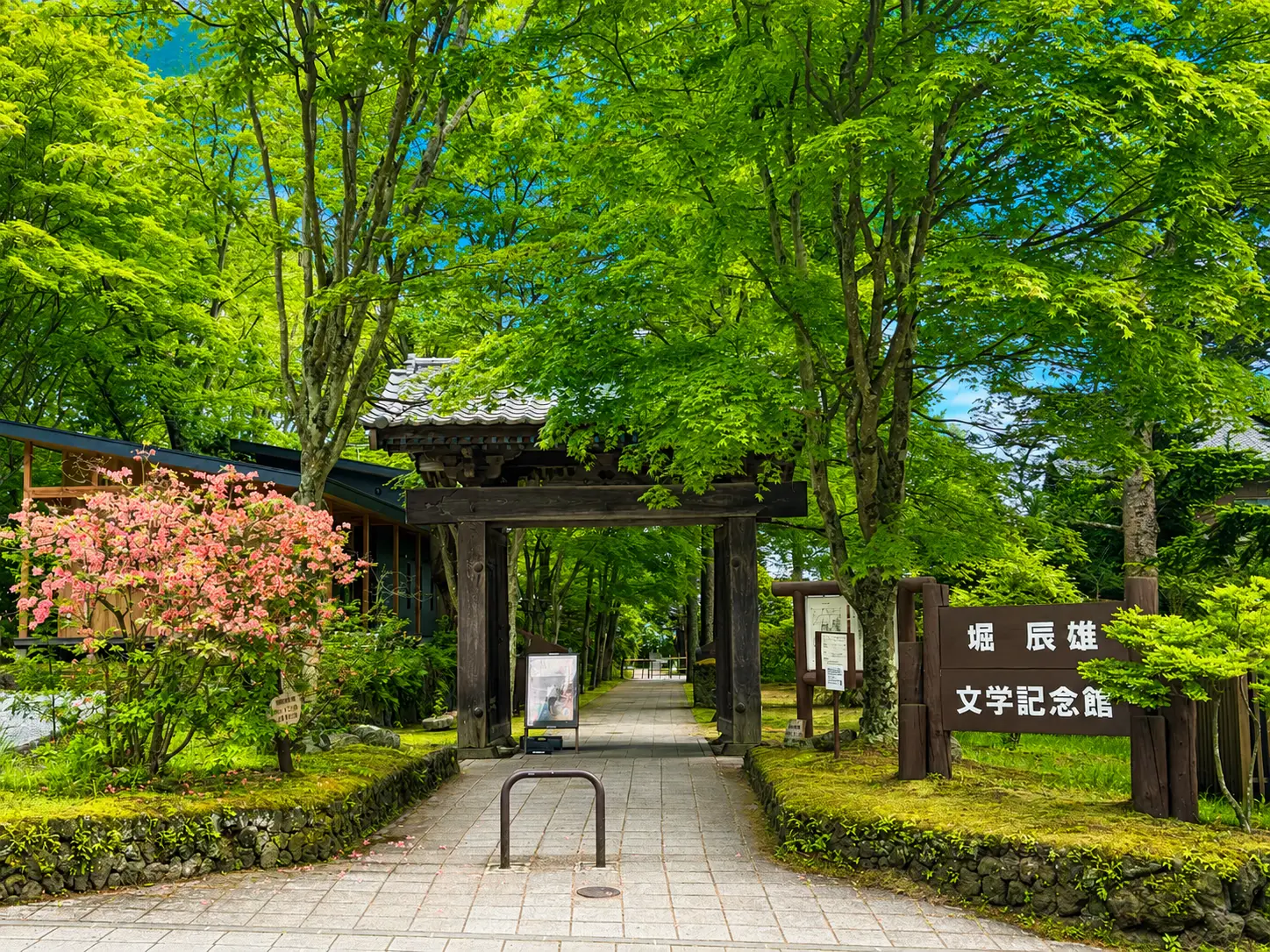 堀辰雄文学記念館