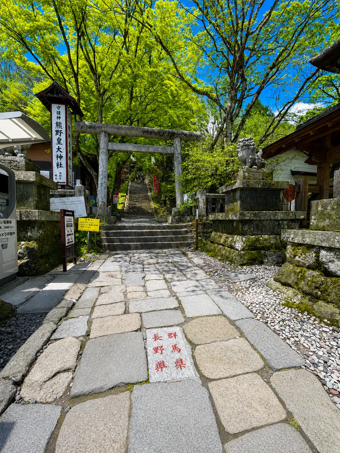 熊野皇大神社